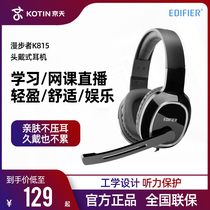 Edifier Rambler K815 desktop computer headset eating chicken game mobile phone with headset microphone