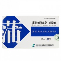 Jumpcan Jichuan Pharmaceutical Pudilan Xiaoyan Oral Liquid 10ml * 10 boxes of heat clearing and detoxification