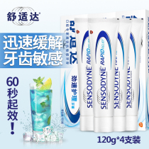 Comfortable speed care toothpaste Speed anti-sensitive four 120g*400g