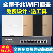  Pulian TP-LINK TL-AP1900GI-POE gigabit dual-band 1900M panel wireless AP tplink smart home whole house coverage WIFI