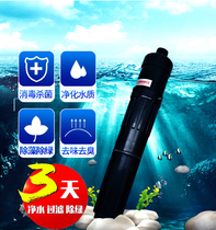 Sensen fish tank UV germicidal lamp UV fish tank water purification fish tank germicidal lamp CUV303-505-510