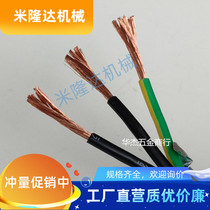 Imported cable 3 Core 1 5 squared soft wire Sport type ultra-fine brass wire towed chain cable PUR