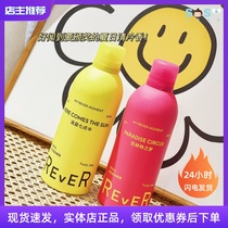 SOSO Global] Le Ruo Rever Bath Bubble Gel Adult Moisturizing Fragrance Shower Gel at 7:30 in the morning