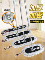 Large dust push thickened cotton line flat mop hotel cleaning property company factory workshop household screw row mop
