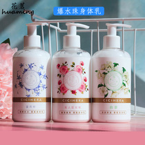 CICIHERA Hirah fragrance body milk blue wind chimes white tea no mans land rose moisturizing fragrance milk