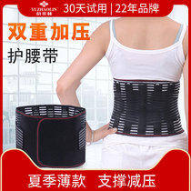 Yu one trillion Lin Summer thin belt waist-to-waist disc ultra-thin and warm lumbar straightener breathable waist circumference subslim