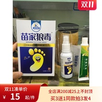 (Buy 3 get 1 with the same model) Jin Sikang Miaos wolf poison two in one 15g cream 50ml spray pharmacy for sale