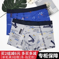 2-pack V JECKEY V JECKEY mens underwear Modal cotton youth student antibacterial inner file boxer shorts