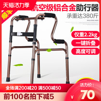 Walking aids for the elderly Help disabled walkers Walking crutches Walking aids Walker handrail frame for the elderly