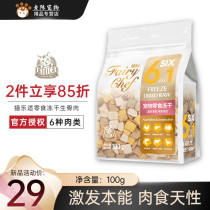 Cat Leshi freeze-dried raw flesh cat snacks kitten mature cat nutrition cat snacks multi-meat chicken breast salmon meat