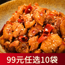 (RMB99  10 bag try-eating zone) Spicy Spicy Chicken 100g Experience Costume