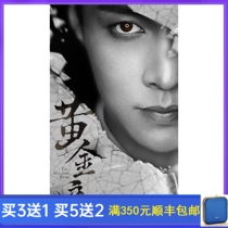 Fantasy suspense adventure TV series Golden Pupil DVD disc Zhang Yixing Li Liqun 9 disc HD