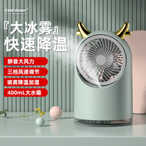 usb small fan spray humidifier electric fan portable mini charging mute office desktop student dorm room