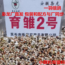 The Lord Dragon Dove Grain Yukon 2 50 catfish Spray Vortex Small Grain Feed Racing Pigeon Young Pigeon Devil Food 2