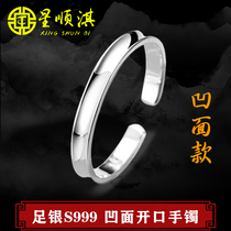 Star Shunqi 999 sterling silver bracelet glossy opening Imperial Concubine concave Korean version Joker full silver bracelet women simple
