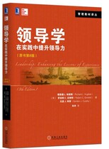 Leadership: Improving Leadership in Practice Original 8th Edition) Robert Ginath 9787111528371