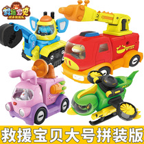 Rescue Baby Toys Large Assembly Edition No. 1 Fire Truck No. 2 Medical Vehicle No. 3 Engineering Vehicle No. 4 Rotorcraft