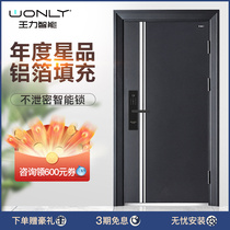 WL Wang Li Class A security entry door security door intelligent fingerprint lock light luxury single door child mother door CL38 home