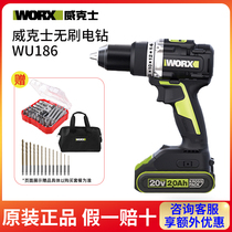 Wekz WU186 hand electric drill 20V brushless lithium electric handheld home charging electric drill high-power power tool