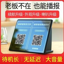 Alipay money receiver WeChat arrival prompt machine QR code money receiver Bluetooth speaker Lucky Cat