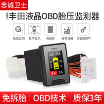 Loyalty Guard Toyota 18 rav4 Rong Fang Shuangqing Leiling Corolla obd original tire pressure monitor dedicated