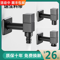 Black washing machine automatic special faucet single cold quick open 46 points in the wall mop pool Household mop pool
