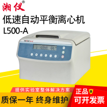 Hunan Xiangyi L500-A desktop low-speed automatic balancing centrifuge LCD screen display 5000r min