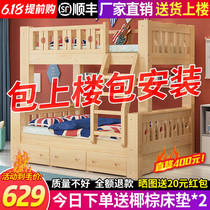 Full solid wood childrens bed bunk bed Mother bed Adult adult mother and child Two-layer high and low bed bunk bed Wooden bed double layer
