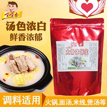 Big bone soup powder commercial thick-flavored pork bone soup powder hot pot spicy hot rice noodles concentrated flavored seasoning bag