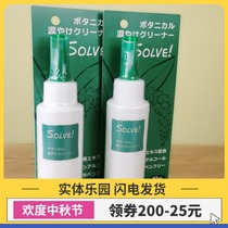 Mi Shilaer SOLVE Japan imported eye cleaning eyes cat and dog Universal Pet Protection Eye Health