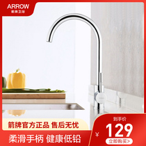 Wrigley new kitchen faucet single handle hot and cold water tank wash basin long dish basin 304 stainless steel AE4548