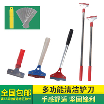 Shovel cleaning knife Shovel wall skin shovel putty tile floor scraper beauty seam glue removal tool blade plus heavy type