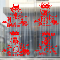  Water Moon mirror flower 2021 Year of the Ox Spring Festival window stickers Decorative wall stickers New Year blessing word window grille glass stickers Door stickers