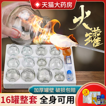 Cupping Chinese medicine non-special glass cupping device home beauty salon flagship store large jar cupping device full set XW