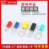 RV1 25-4S National standard copper 0 7 thickness round cold-pressed terminal blocks thickened 100 pcs