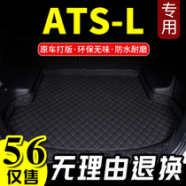 16 17 Cadillac ATS-L ATSL ATS car special trunk mat tail compartment mat tail compartment mat