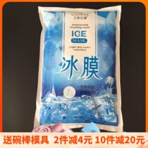 Beauty salon dedicated Ascana ice film soft film powder mask powder 1000G