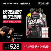 (4 6 lbs)Muscle Technology Sustained Release Protein Powder Fitness men and women gain muscle powder Protein nutrition 4 6 lbs