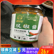 Chuanwazi double pepper sauce garlic chili sauce homemade farm Sichuan specialty chop pepper under the meal 230g * 2 bottles