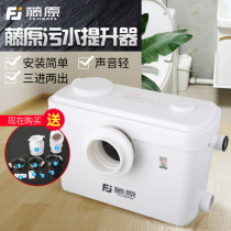 Fujiyawa sewage lifts pump toilet toilet feces crushing cutting household automatic sewage pump pump