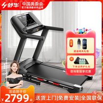 The new Shuhua treadmill family's ultra-silent small folding multifunctional indoor motion behavior 9119p