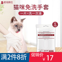 kojima cat-free gloves pets special cleaning wet towels with cat net dogs full body hair cleaning dry cleaning