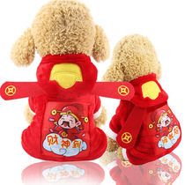 Net Red Dog Spring Festival clothes funny Teddy Bo Mei New Year clothes God wealth turned into a flannel four-legged clothing