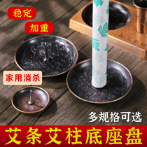 Ai-pedestal copper household with pin-Ai Ai-column burning tray fragrance fixed and inserted stent tool dedicated to toxic