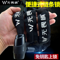 Fearless chain lock Bicycle lock Bicycle electric car Battery car lock Motorcycle lock Anti-shear anti-theft lock Extended