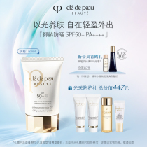 (Official)The key to the skin CPB sunscreen Royal age skin care sunscreen milk refreshing and light