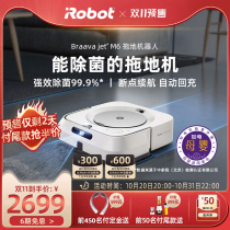 iRobot Ai Robert m6 washing mop all-in-one machine robot floor wiper household mopping intelligent all-in-one machine