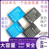 General purpose children adult smart watch LQ-S1 lithium battery 3 7V large capacity 582728 Primary School students mobile phone