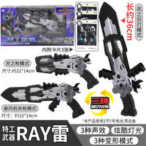 Genuine Mini Agent Team X Agent Equipment Set Toy Futt Light Guns Transfiguration Transformed Transformed Weapon Weapon