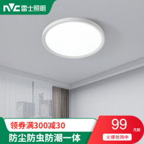 (Live Exclusive Seconds Kill) Thunder Lighting Led Suction Dome Lamp Round Modern Minima Balcony Bedroom Light